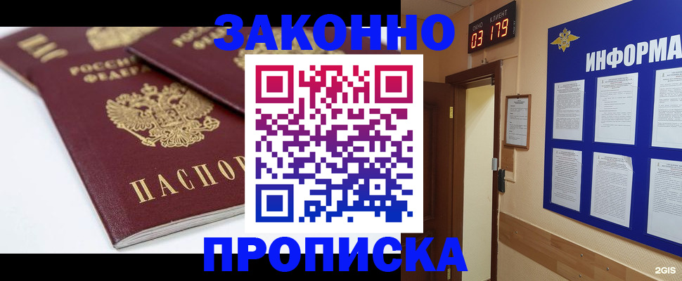 регистрация в Тайшете