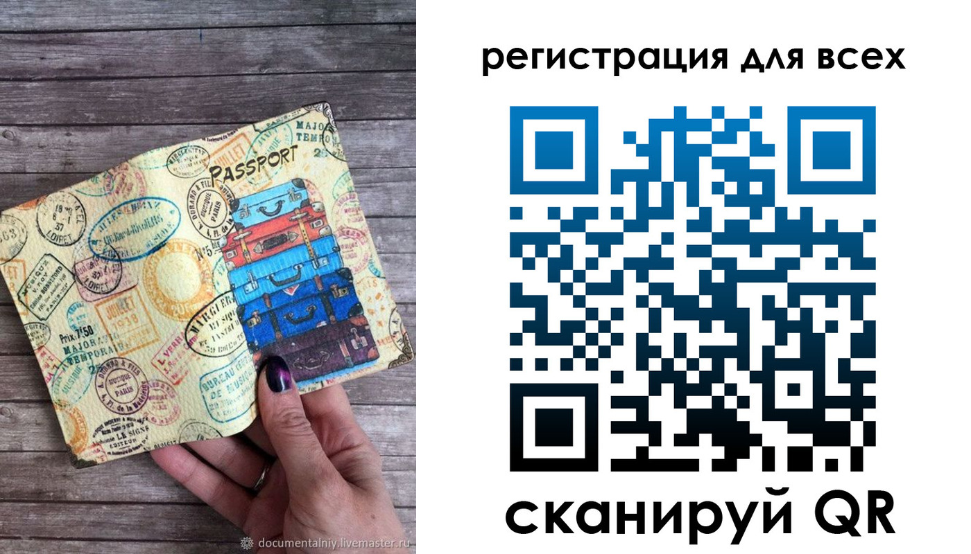 временная регистрация для школы в Тайшете
