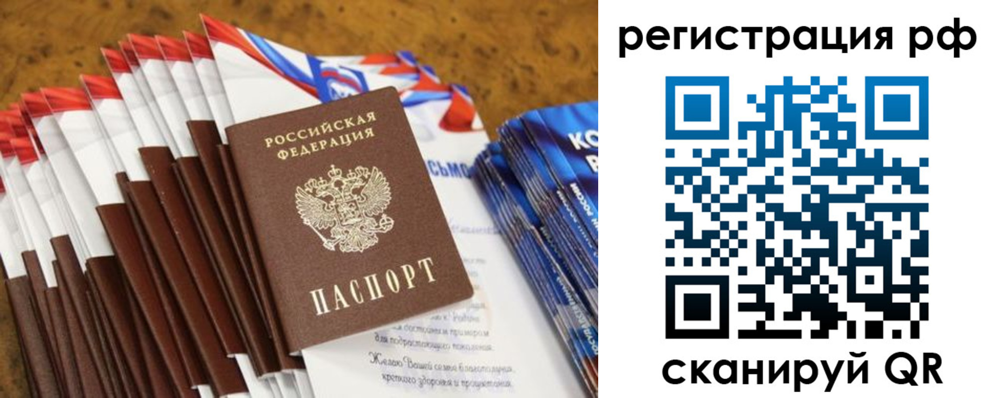 временная регистрация для всех в Тайшете