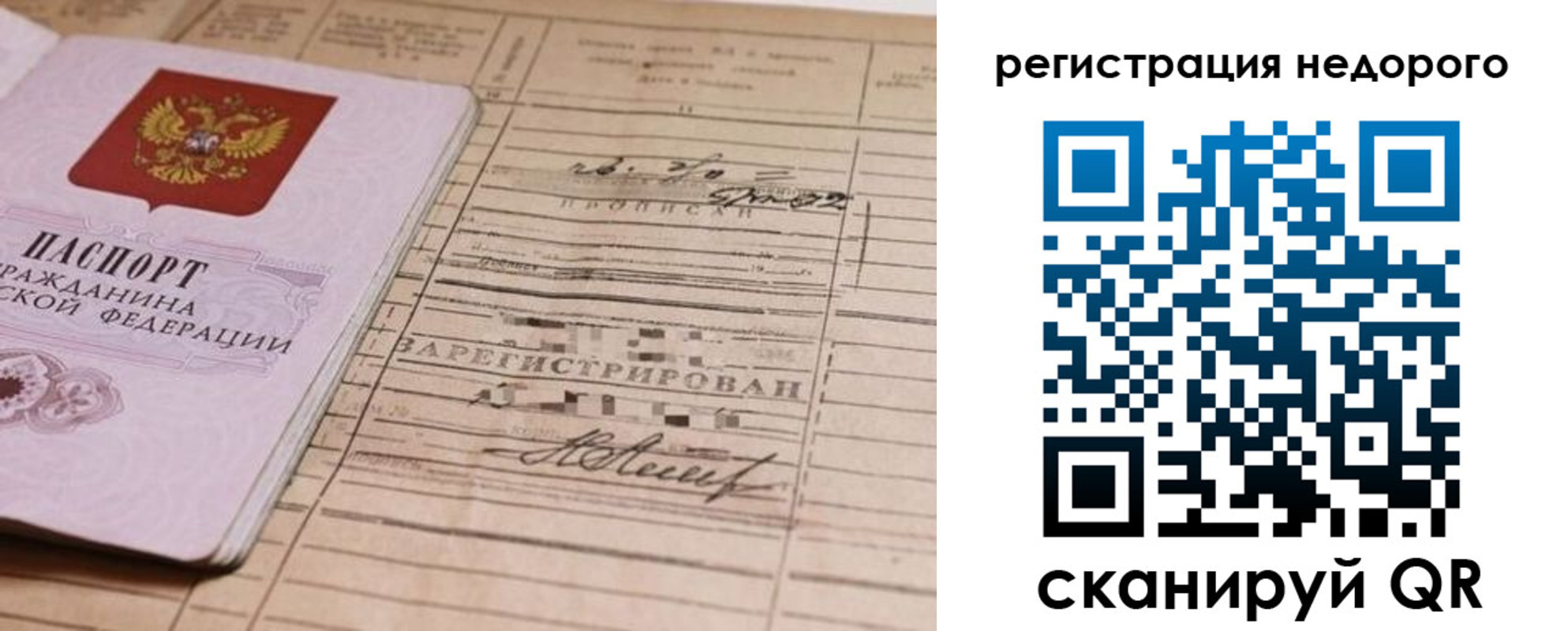 прописка для кредита в Тайшете
