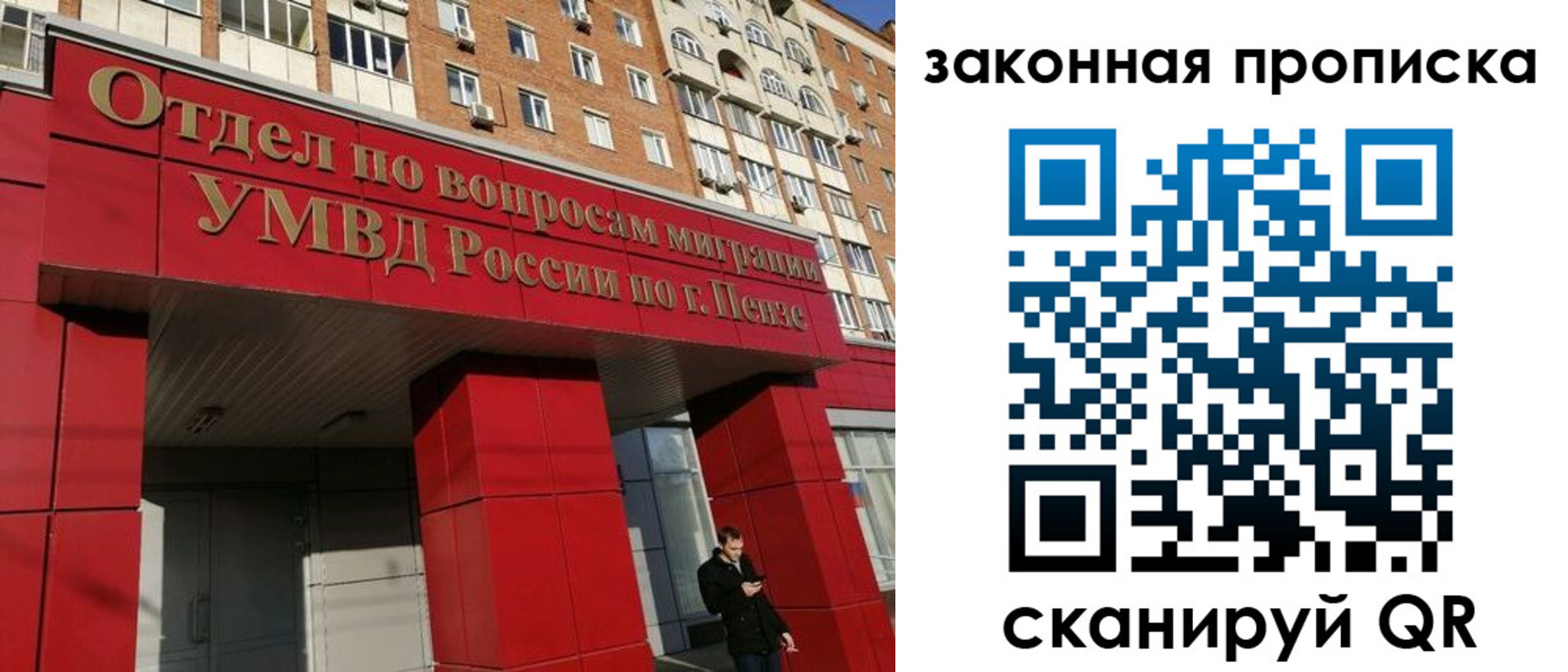 временная регистрация гарантия в Тайшете