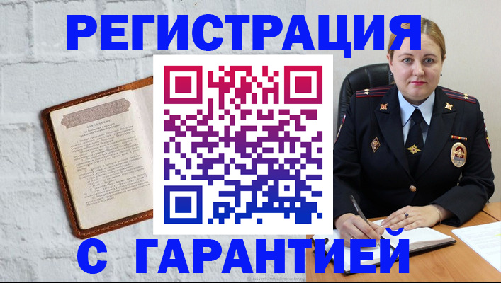 прописка регистрация в Тайшете