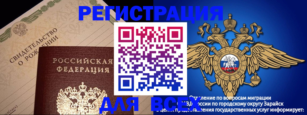 временная регистрация собственник в Тайшете